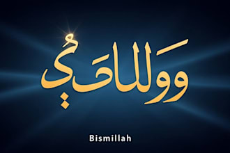 create islamic motivational status video for youtube shorts