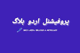 professional urdu lifestyle blogs and articles