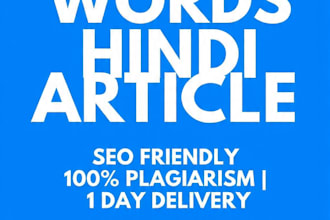write 500 words hindi content writing