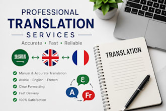 traduire arabe vers francais manuellement