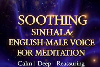 record a calm and soothing male voice over for any project