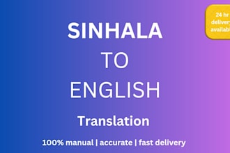 translate sinhala to english manually and accurately