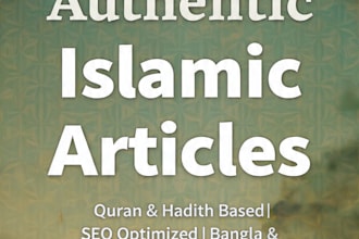 write islamic articles in bangla and english quran hadith