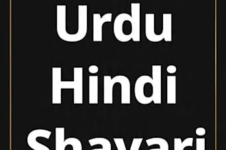 write custom urdu shayari  for your love, birthday or sad mood
