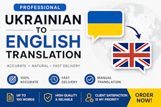 translate english to ukrainian and russian
