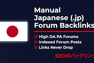 build 10 manual japanese forum backlinks