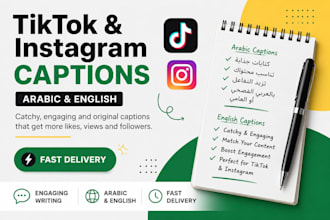 write catchy arabic and english captions for tiktok and instagram