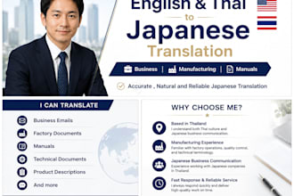 translate english and thai into japanese