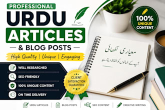 write urdu articles and blog posts professionally