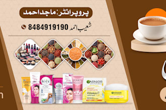 design attractive shop banner, flex and signboard design