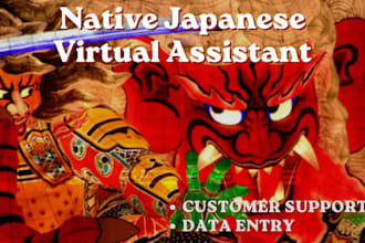 be your native japanese virtual assistant