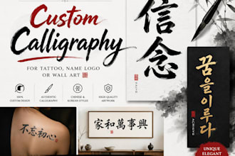 design chinese and korean calligraphy for tattoo name logo or wall art