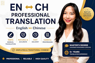 provide manual chinese to english translations