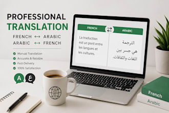 translate french to arabic manually and professionally