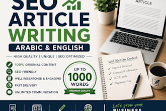 write a 1000 words SEO article in arabic or english