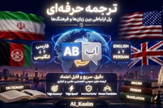 translate english to persian or persian to english professionally