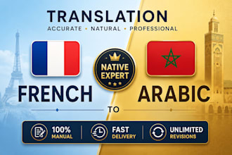 professionally translate french to arabic and vice versa