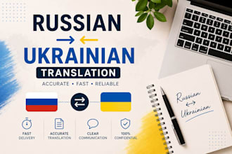 translate russian to ukrainian