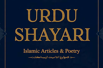 write urdu shayari and islamic articles in 24hr,