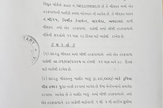 translate english to gujarati legal and court documents