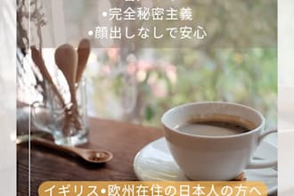 listen to your UK and europe life struggles in japanese