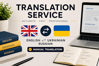 translate english to ukrainian or russian manually