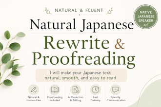 rewrite japanese text naturally and clearly