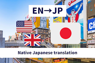 japanese translation by native speaker