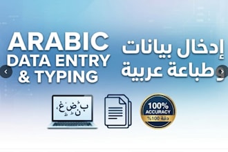 do professional arabic data entry typing and document formatting