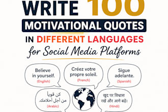 write 100 motivational  quotes in different languages for social media platforms
