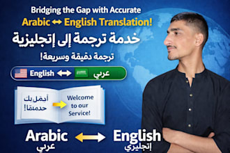 translate english to arabic and arabic to english