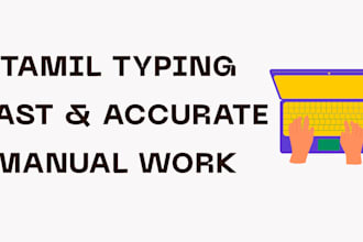 do tamil typing accurately and professionally
