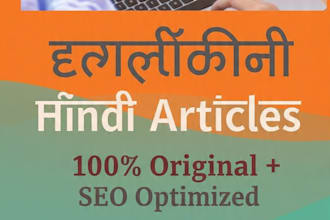 write emotional and heartfelt hindi articles for your blog