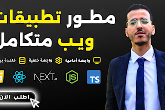 design and build a professional arabic and english website