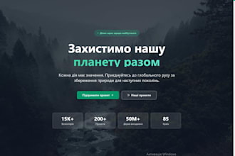 provide a read eco friendly website template