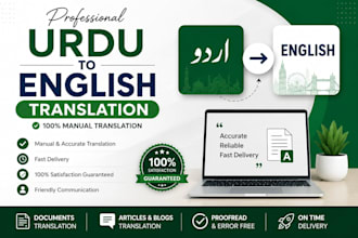translate urdu to english manually
