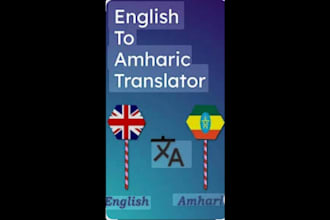 translation english to amharic to english