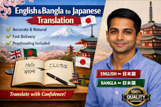 translate english to japanese