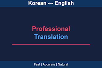 translate korean to english or english to korean