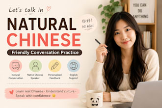 help you practice natural chinese conversation