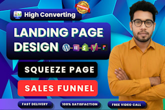 design high converting wordpress landing page squeeze page