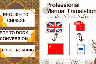 translate english to chinese with document formatting