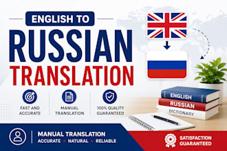 translate english to russian