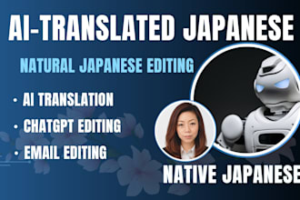 proofread and edit ai translated japanese text
