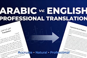 translate arabic to english and english to arabic professionally