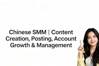 manage  grow your chinese social media account