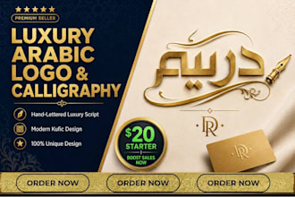 design a luxury arabic calligraphy logo or name for your brand