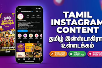 write engaging tamil captions and creative instagram post ideas