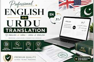 be human translator urdu to english