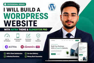 build wordpress website with astra elementor and litespeed